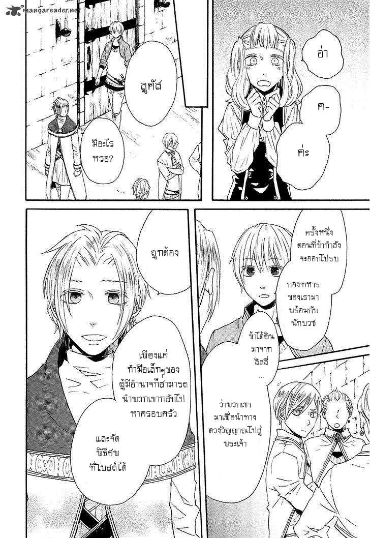Bokura no Kiseki - หน้า 13