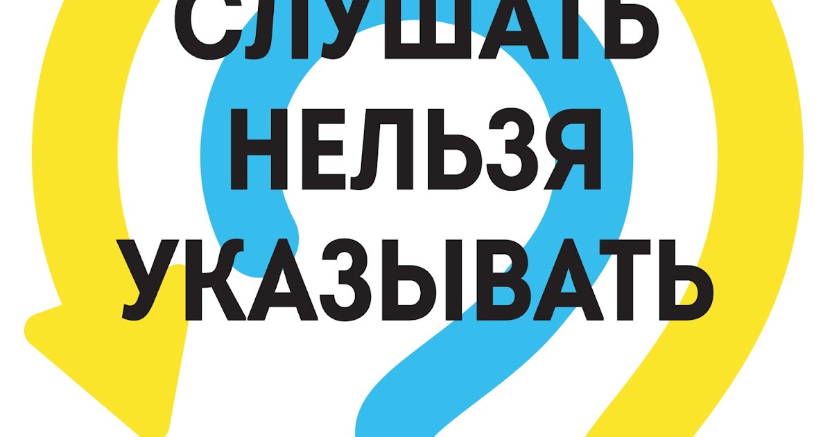 что нельзя рекламировать примеры. полезная модель фирменное наименование. описания объекта закупки (технического задания). слушать нельзя указывать. «слушать нельзя указывать», эдгар г.
