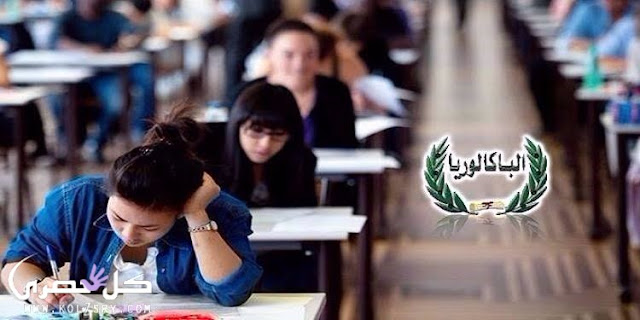 نتائج البكالوريا 2017 تونس نتائج البكالوريا 2017 تونس