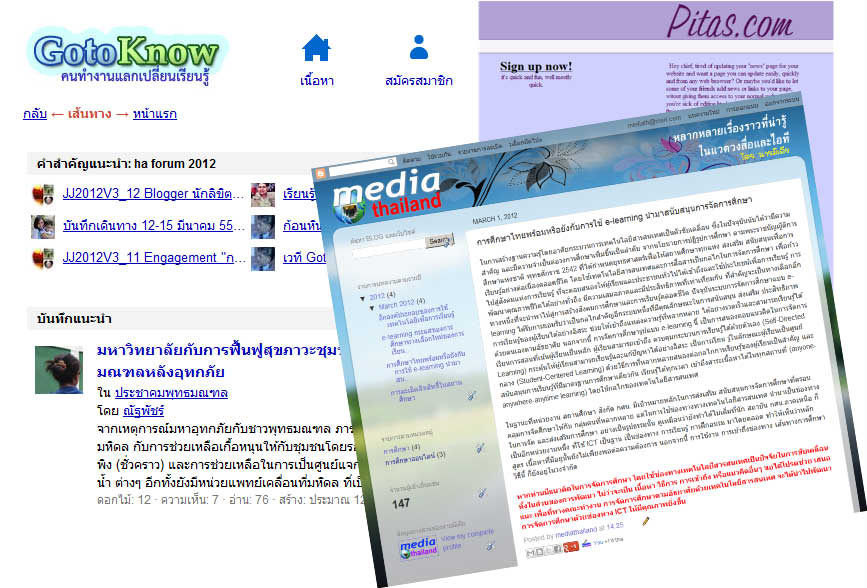 Blog Story : 1.รู้จักบล็อก - Mediathailand : Education