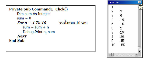 Learning Visual Basic: บทที่ 4 การใช้งานคำสั่งและฟังก์ชั่นต่าง ๆ บน ...