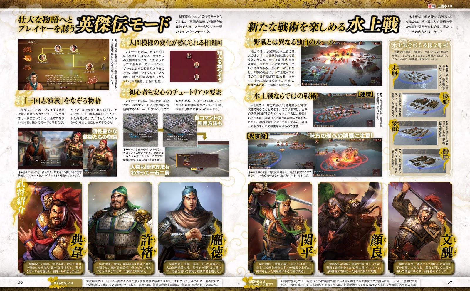 romance of the three kingdoms 13 trainer romance of the three kingdoms 13 trainer