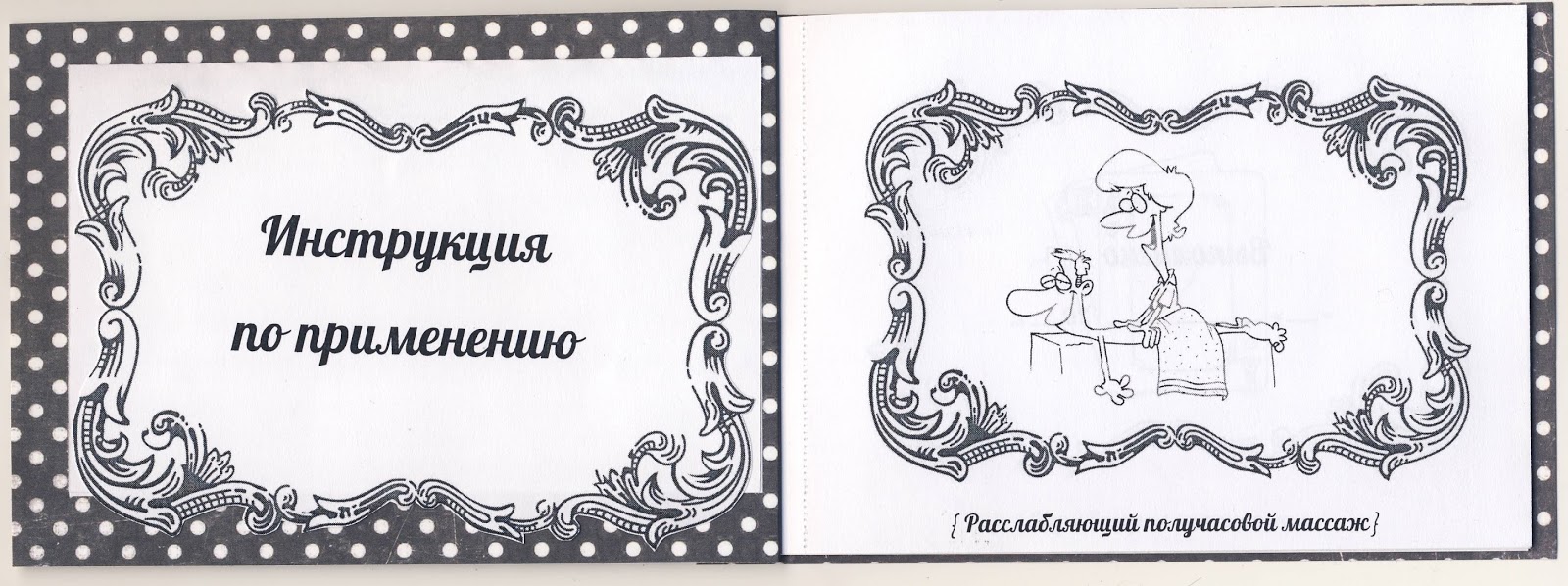 Шаблон инструкции. Чековая книжка желаний для печати черно белые. Чековая книга желаний черно белая. Инструкция шаблон. Шаблон желаний для печати