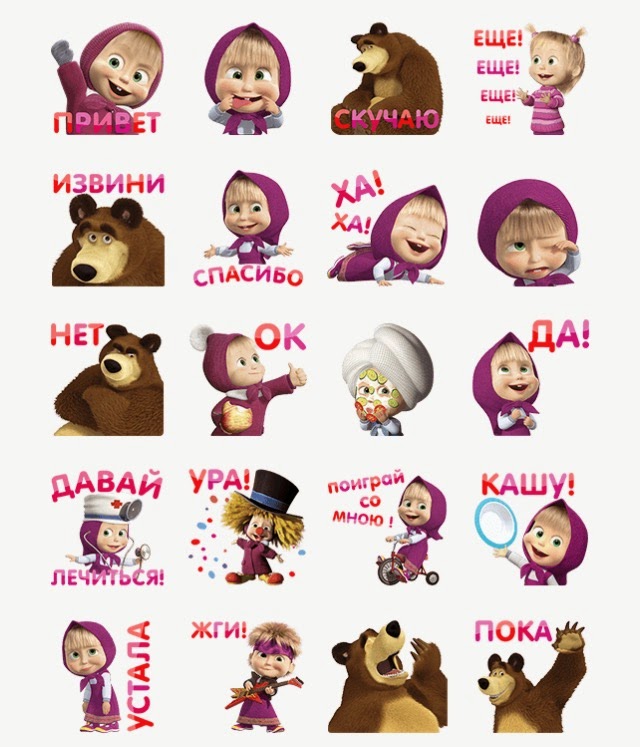 LINE Stickers Community Free line stickerMasha and the Bear sticker