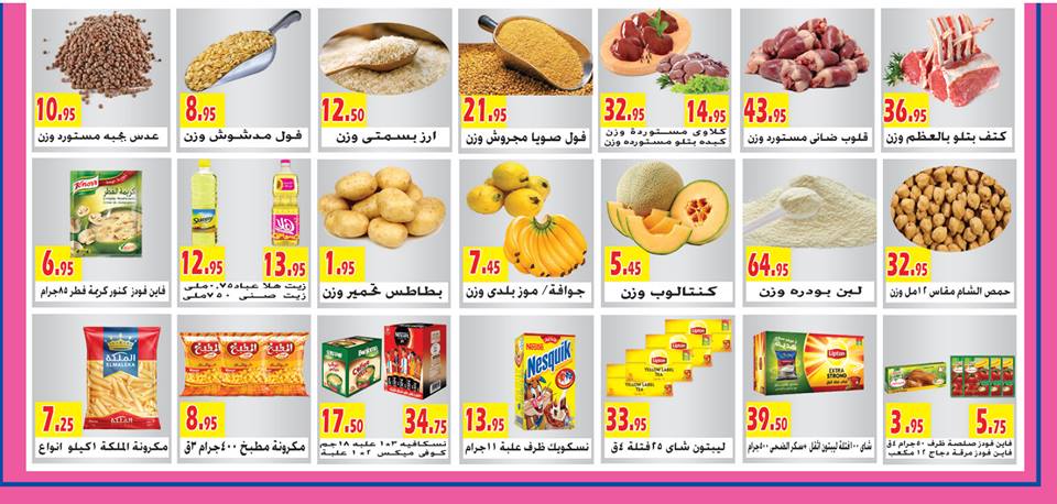 عروض الفرجانى ماركت عروض الفرجانى ماركت