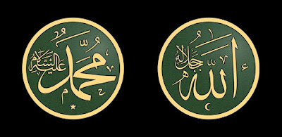 Kaligrafi Allah dan Muhammad