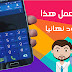 حل مشكلة ضحايا كود #0228#* من اجل إرجاع البطارية الى حالتها العادية