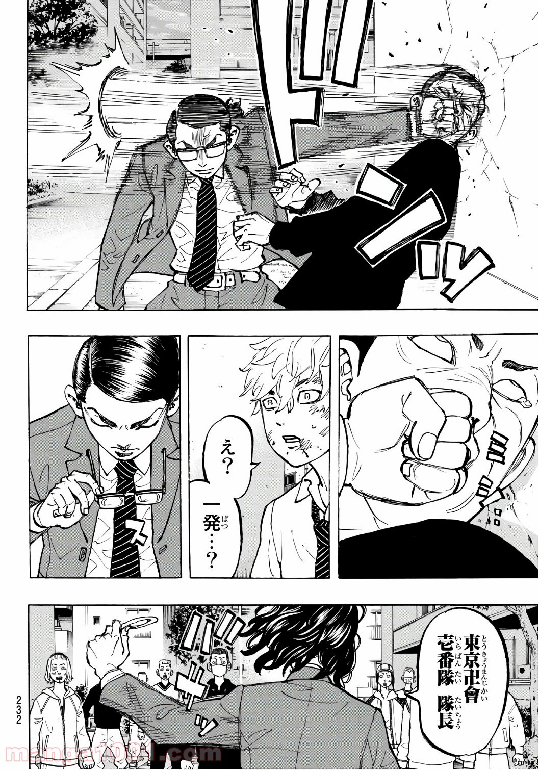 東京卍リベンジャーズ - Raw 【第67話】 - Manga1001.com