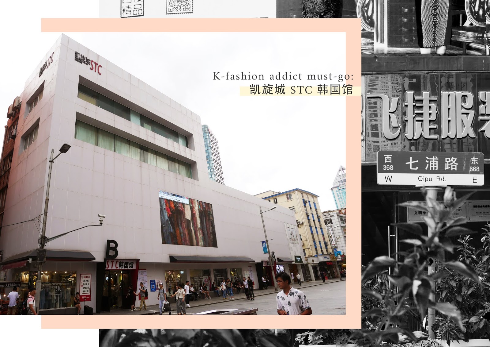 Cheap fashion, cheongsam shopping in Shanghai ♥ av ♥ by