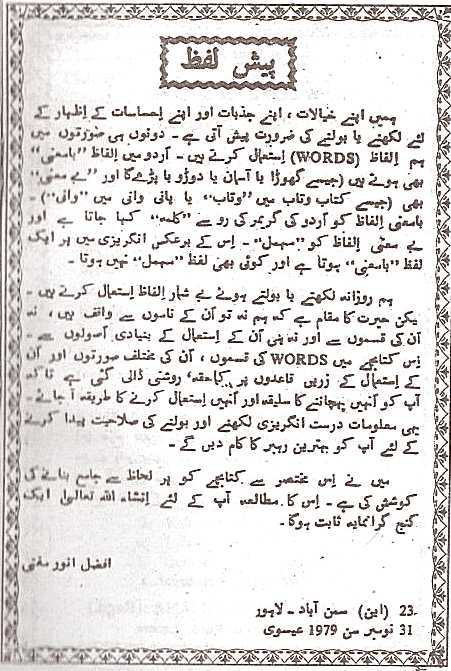 English Tenses In Urdu Book Easy