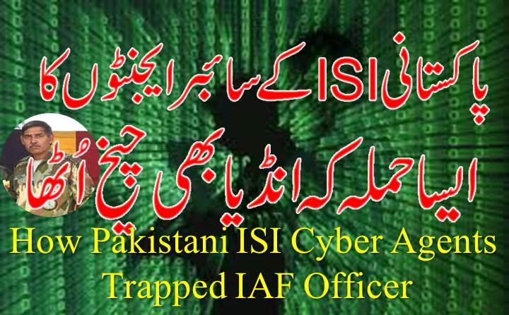 ISI Cyber Agents