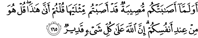 Surat Ali Imran Ayat 165