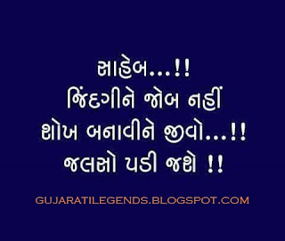 gujarati whatsapp status