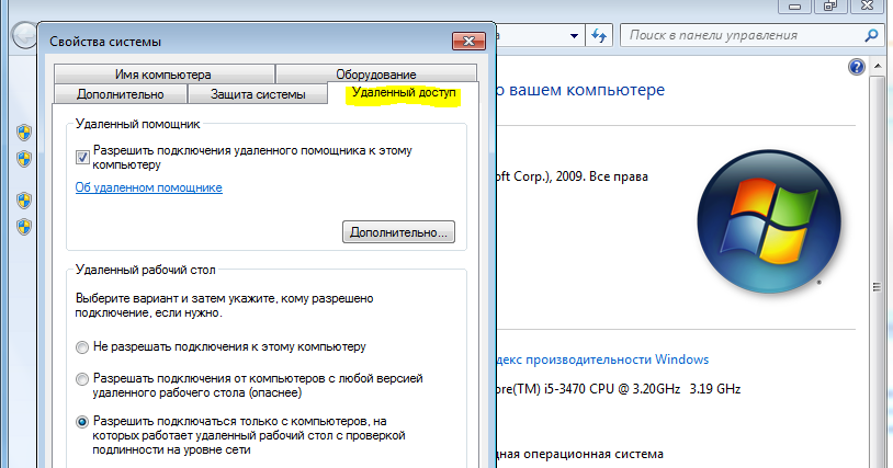 Ошибка подключения к удаленному рабочему столу. Удаленное подключение к компьютеру. Удалённый рабочий стол. Добавление пользователей rdp. Не удаётся подключиться к удалённому рабочему столу.