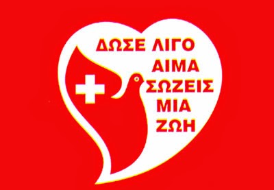 To νέο Δ.Σ του Συλλόγου Εθελοντών Αιμοδοτών Ν. Καστοριάς