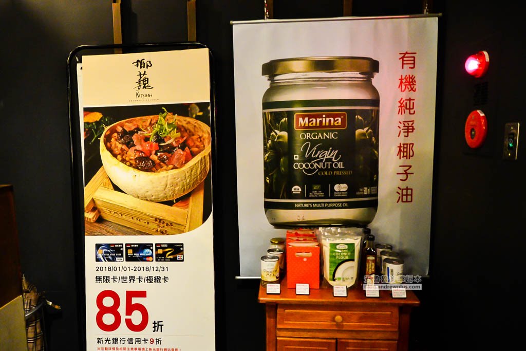 椰子雞湯,六張犁火鍋餐廳,椰子水火鍋