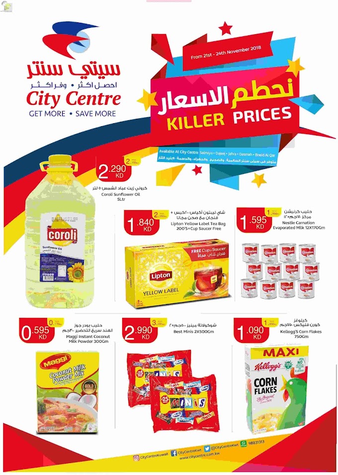 City Centre Kuwait - Promotions