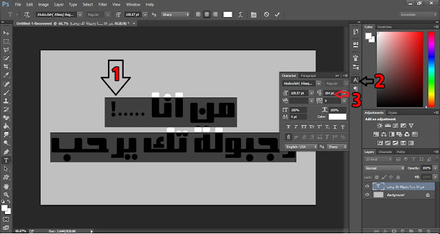 طريقة حل مشكلة تداخل حروف الفوتوشوب في بعضها طريقة حل مشكلة تداخل حروف الفوتوشوب في بعضها