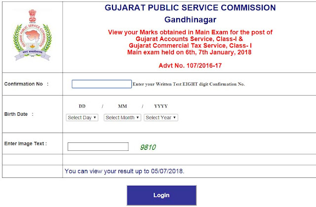 GPSC Gujarat Accounts Service & Gujarat Commercial Tax Service, Class-1 | View Marksheet for Main Exam