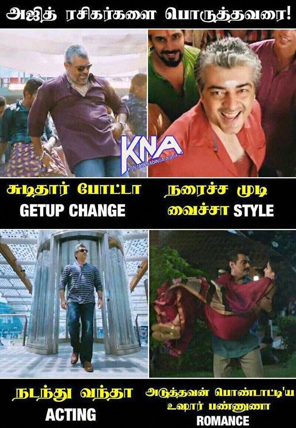 Ajith kumar Funny MEME Collection - Part-2 - Tamil MEME COLLECTIONS