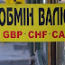 Яким буде курс долара до кінця року