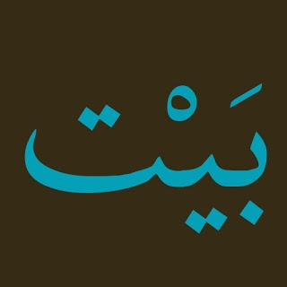 Bahasa arab sehari-hari Bahasa arab sehari-hari