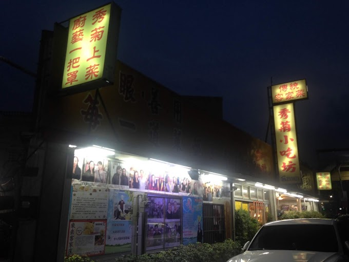 Gongguan,Miaoli,Taiwan-Xiuju restaurant-Traditional Hakka Cuisine~ There are childhood memories of grandma crafts