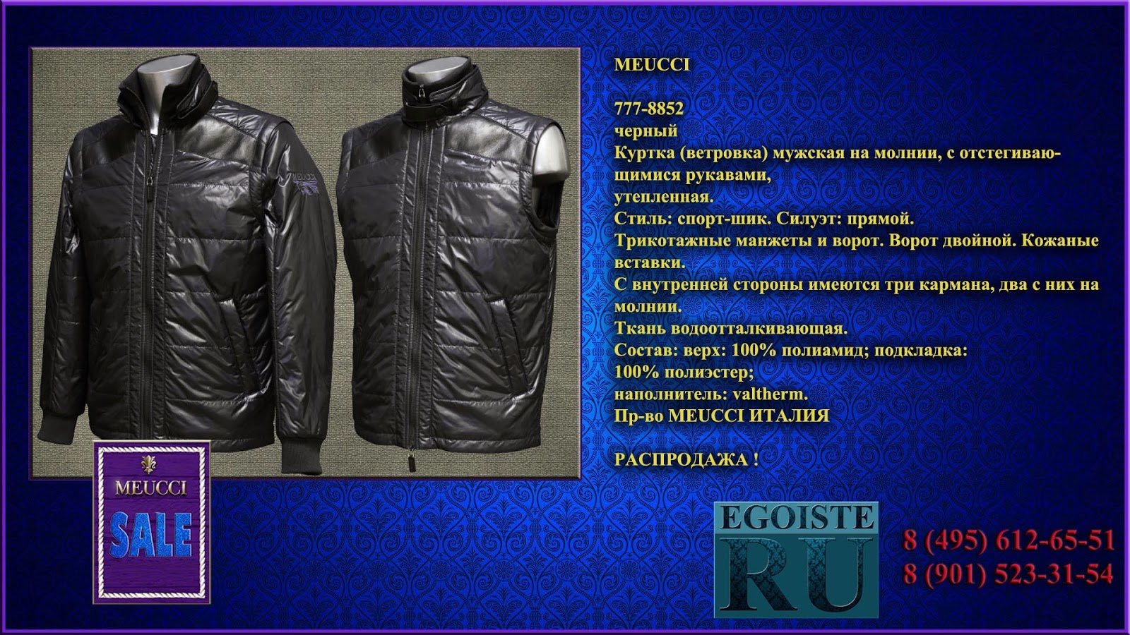 Меуччи мужская одежда официальный сайт москва магазины каталог с ценами Меуччи мужская одежда официальный сайт москва магазины каталог с ценами