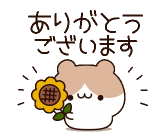 LINE クリエイターズスタンプ - ハムちゃんの敬語 Example with GIF Animation