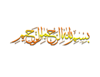 Tulisan , Arti dan Gambar Lafadz Bismillahirrahmaanirrahiim Arab, Latin Dan Terjemah Arti dan Tulisan Lafadz Bismillahirrahmaanirrahiim Arab Tulisan , Arti dan Gambar Lafadz Bismillahirrahmaanirrahiim Arab, Latin Dan Terjemah