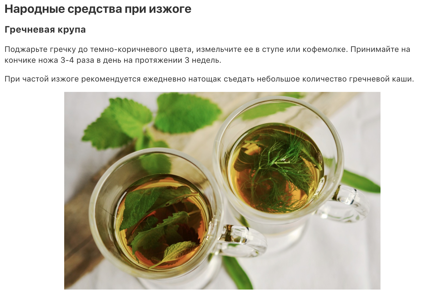 Таблетки от изжоги. Народные средства от изжоги. Народные рецепты при изжоге. Народн средства от изжоги. Можно ли масло при изжоге.