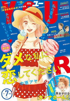 YOU(ユー) 2017年07号 raw zip dl