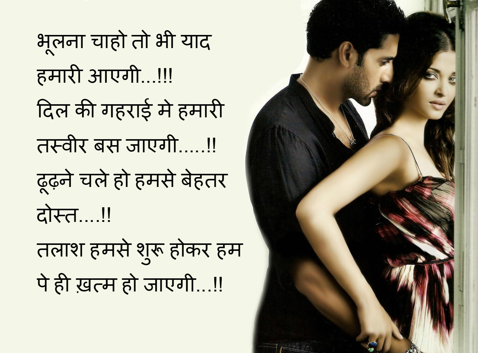 15 Hot Love Quotes In Hindi | Love quotes collection within HD images