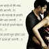 15   Hot Love Quotes In Hindi