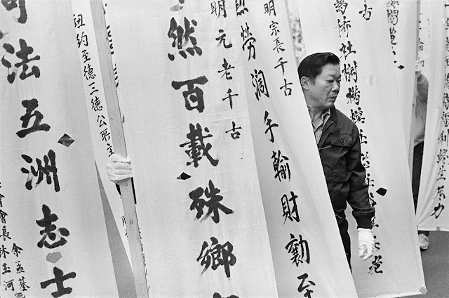 Funeral, 1982.