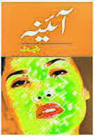 Free download Aaina Urdu novel by Razia Butt complete pdf online reading.