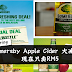 Somersby Apple Cider 大减价!现在只需要RM5!原价可是要RM15啊~