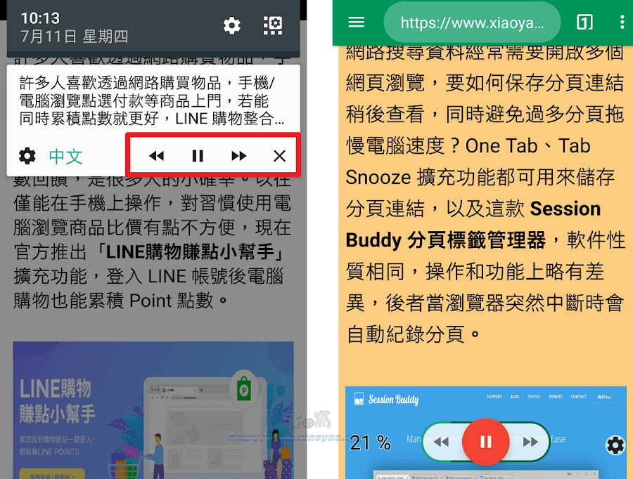 手機語音朗讀 App：T2S 文字朗讀發音