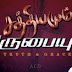 Ennudaiyavarae Naan Umakkae :: Worship Song :: Album : Sathiyamum Kirubaiyum