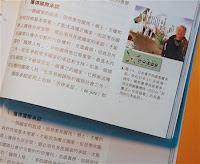 日本の「震災支援感謝広告」台湾教科書が掲載断念 | Dégustation?: Depressing