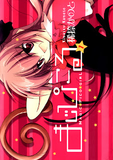 Magic Pico Girl (まじぴこる) - Update Volume 1