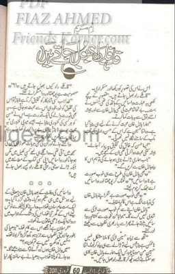 Qaflay rah bhool jate hen Urdu novel by Umme Maryam pdf.