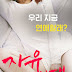 Free Romance Generation (2016)