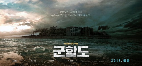 SINOPSIS The Battleship Island (2017)