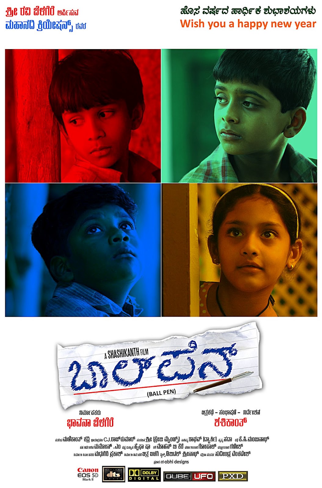 C.J.RAJKUMAR CINEMA ''BALL PEN'' My first kannada film as cinematographer