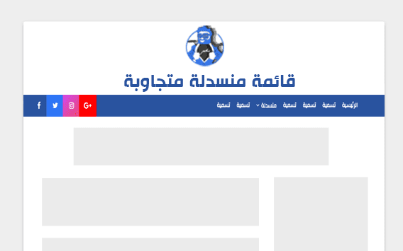 قائمة منسدلة احترافية لبلوجر متجاوبة مع جميع الهواتف الذكية قائمة منسدلة احترافية لبلوجر متجاوبة مع جميع الهواتف الذكية