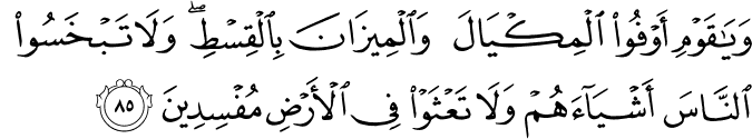 Surah Hud Translation Al Quran Dan Terjemahan