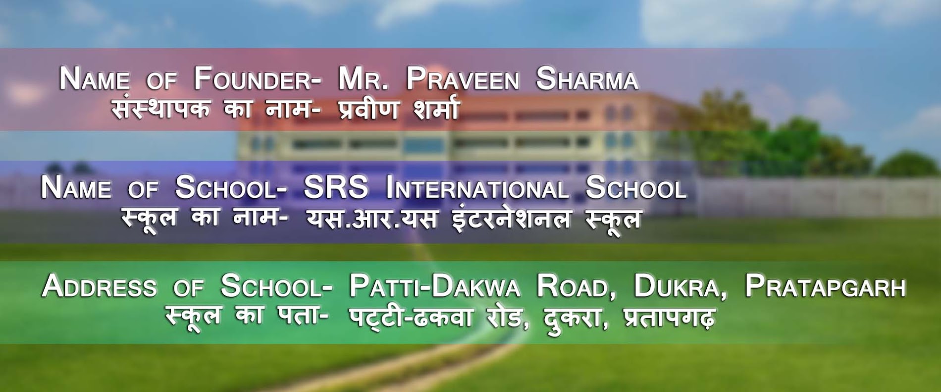 SRS International National Pratapgarh