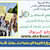 تغييرات تعد به وزارة التربية الوطنية لحل مشكل الأساتذة المتعاقدين