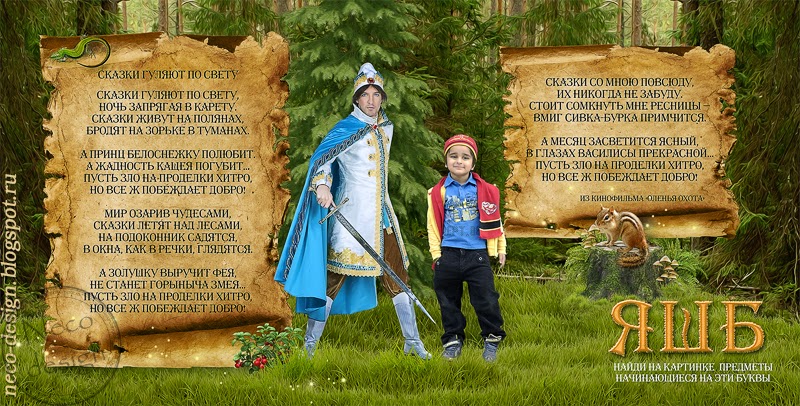 Картинки ПЕСНЯ СКАЗКИ ГУЛЯЮТ ПО СВЕТУ